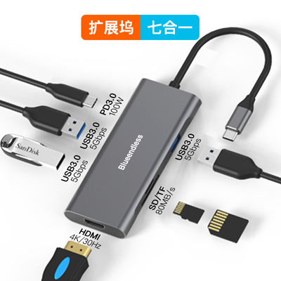 type-c七合一HDMI 多功能USB3.0分线器