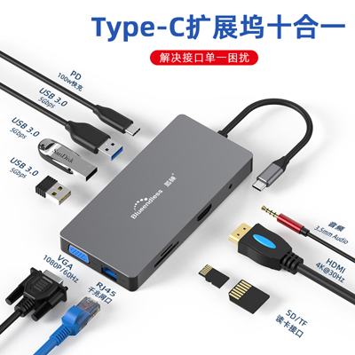 Type-C扩展坞USB3.0集线器
