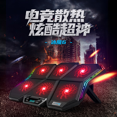 冰魔6笔记本散热器
