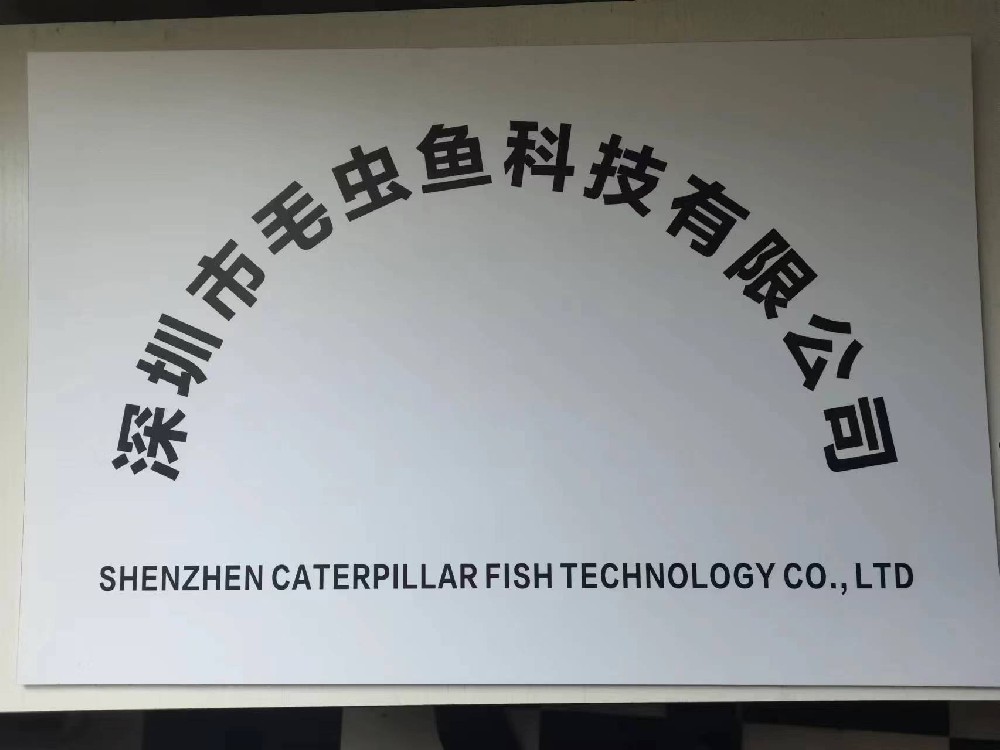 毛虫鱼